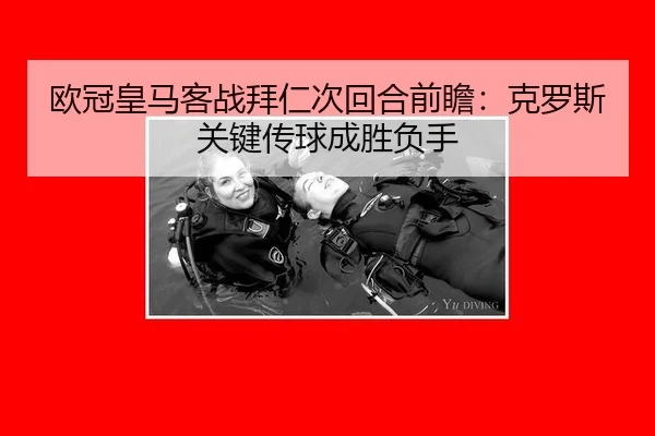 ou-guan-huang-ma-ke-zhan-bai-ren-ci-hui-he-qian-zhan-ke-luo-si-guan-jian-chuan-qiu-cheng-sheng-fu-shou-3-985.jpg