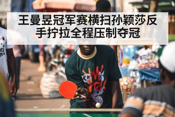 ping pong player