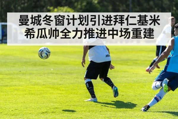 soccer midfield tactics