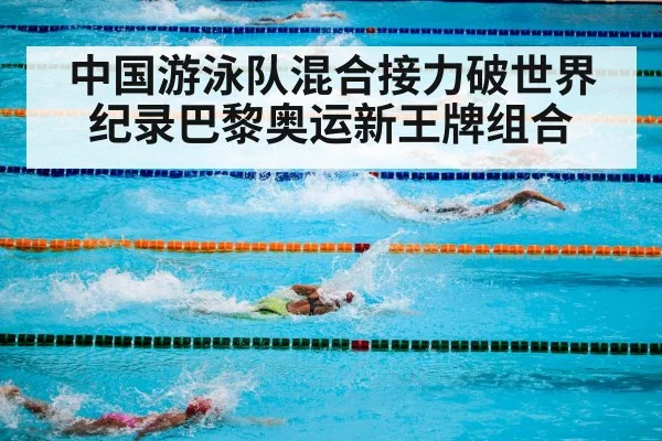 olympic swimming pool