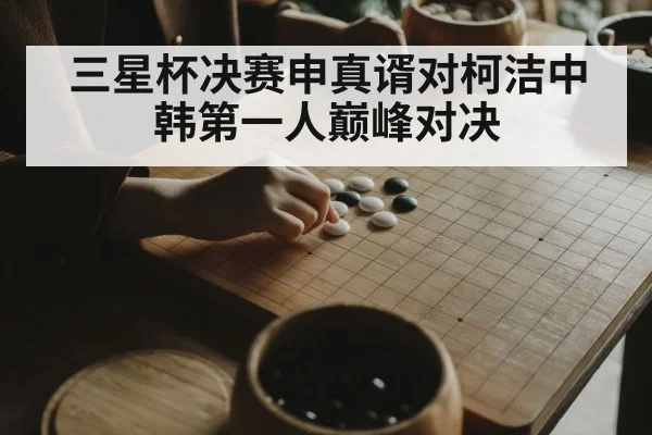 professional Go player