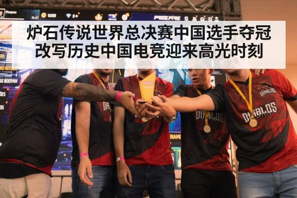 esports trophy celebration