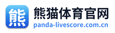 熊猫体育官网